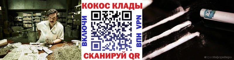 как найти закладки  Кореновск  мориарти состав  COCAIN FishScale 