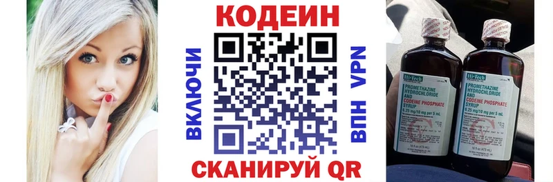 где купить наркоту  shop клад  Кодеиновый сироп Lean Purple Drank  Кореновск 