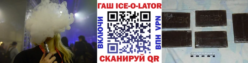 Гашиш hashish  гидра ONION  Кореновск 