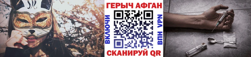 где купить Кореновск ГЕРОИН хмурый