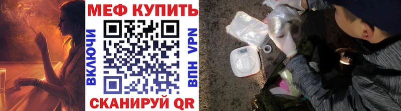 МЕФ кристаллы  купить закладку  Кореновск 