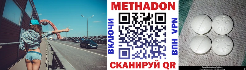 Метадон белоснежный  Кореновск 